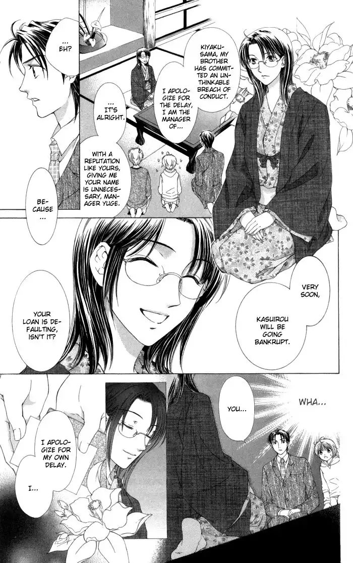 Onsen de Aimashou Chapter 7 31